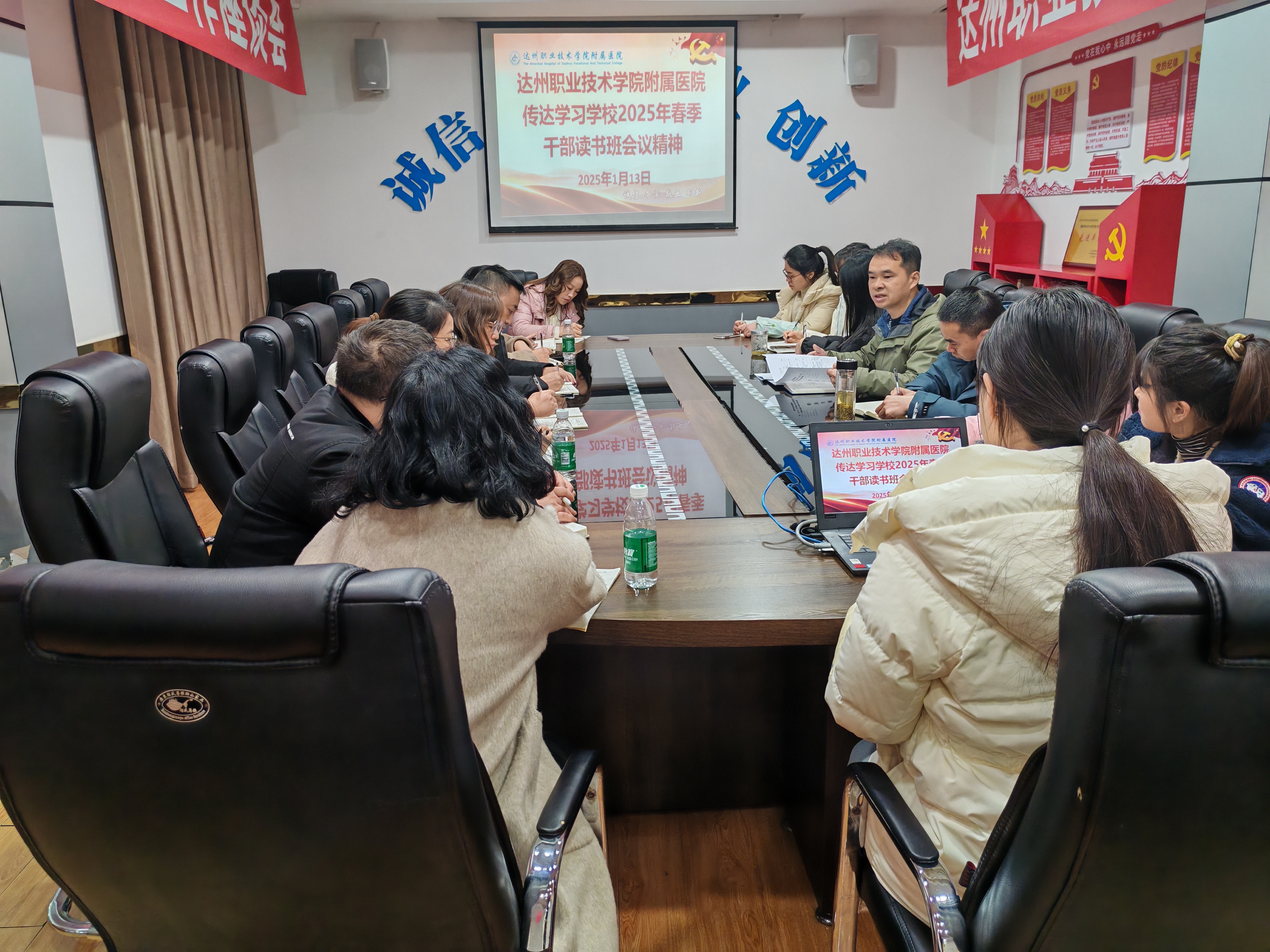 医院传达学习学校2025年春季干部读书班精神