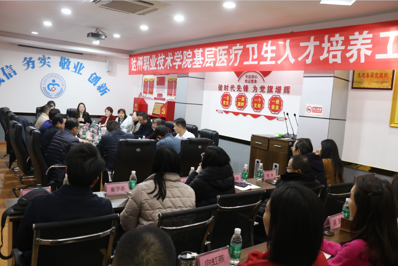达州职业技术学院基层医疗卫生人才培养工作座谈会在附属医院召开