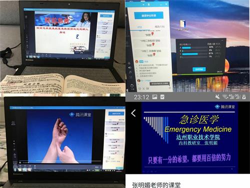 内科教研室杨鹏、张丽、张明媚等教师的直播课.jpg