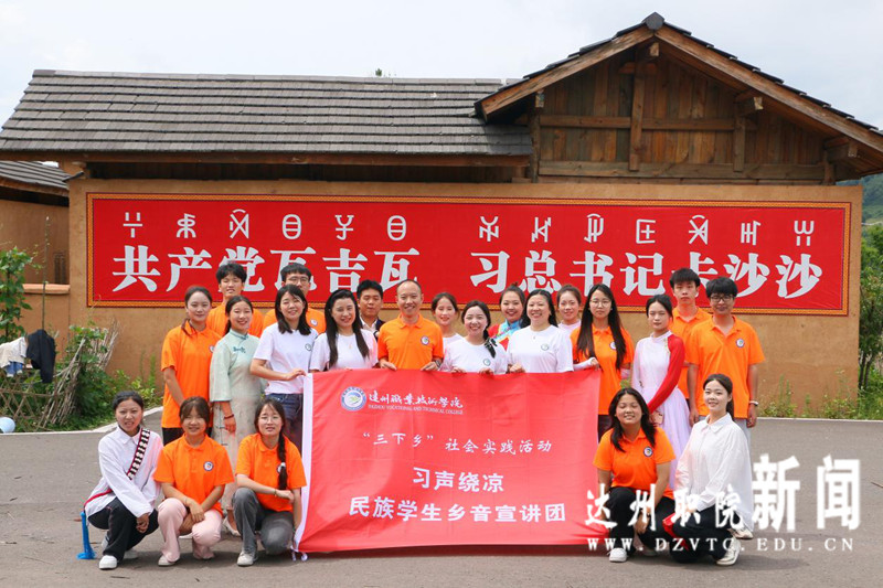 青春赋能进乡野 智绘振兴新图景 ——学校“三下乡”团队以专业服务点亮巴蜀乡村